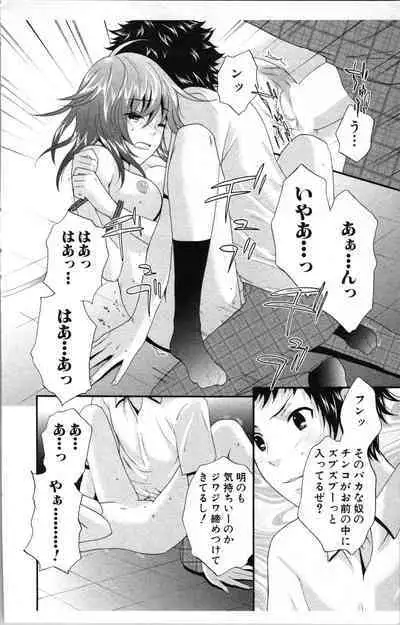 Abunai Fujun Isei Kouyuu