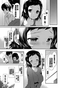 [emily] Milky Pocket [Chinese] [蒼源聯合] [Digital]