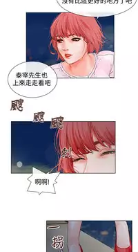 peng you de qi zi：you ni zai de jia 朋友的妻子 ch.1~9 [Chinese]中文