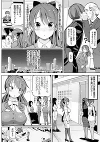 Akuto to Aido no Tsudou Machi