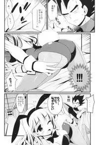 (Ora ni Genki o Waketekure!) [BERRY BAGEL (Kanekiyo Miwa)] Sirius (Dragon Ball Z)