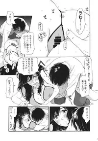 (Comitia 107) [Usagi no Ana (Miyauchi Yuka)] Chou à la Crème Syndrome