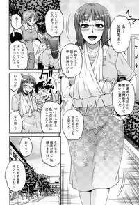 [Kurumiya Mashimin] Oshiego Play [Digital]