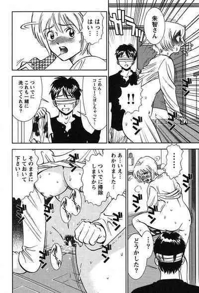 Melty Moon Kogetsu Hen - A woman falls in the evening of the moonlight night.