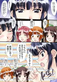 (C82) [Polorinken (Polorinken)] THE LOVE PARADE (Sentimental Graffiti)