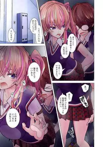 Kakushite! Makina San!! 1