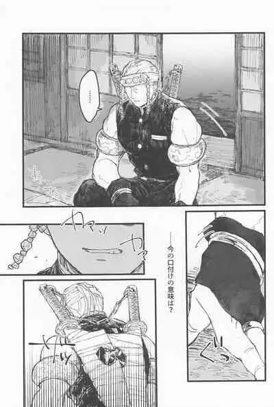 [ukkari] kotaehamatakondo (kimetsunoyaiba)