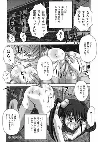 [Itou] Shikkin Chuudoku