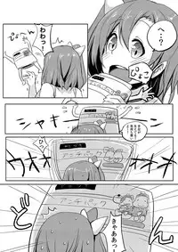 (Anata to Love Live! 4) [Bunbonian (Bunbon)] Honoka-chan wa Oishii Pan ni Boukou Saremashita (Love Live!)