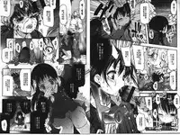 [Fujisaki Hikari] Ijimerarekko [Chinese]