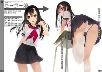 Nonosirarenagara Aside Fumaretai Hon 4