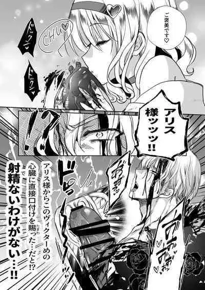 [Whisker Pad (Mohuo)] Mob Oshi JK no Akuyaku Reijou Isekai Tensei ~Hisan~ 4