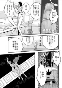 Seireki 2200 Nen no Ota Ch. 1-25