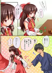 [Kamikadou (Ginyou Haru)] Touhou no Eroge (Touhou Project) [Digital]