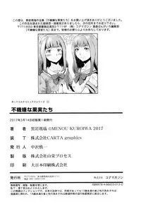 [Kuroiwa Menou] Fukigen na Kajitsu-tachi ~Displeased Fruits~