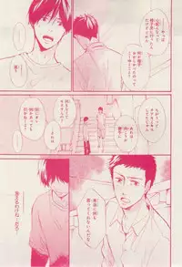 MAGAZINE BE×BOY 2015-02