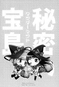 (Rainbow Flavor 14) [Sweet Pea (Ooshima Tomo)] CURE UP↑↑ Himitsu no Wonder Land | Cure UP Secret Treasure Island (Mahou Tsukai Precure!) [Chinese] [沒有漢化]