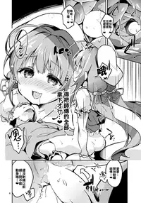 (C94) [Circle-FIORE (Ekakibit)] Ryuuou no Kyuujitsu Omote (Ryuuou no Oshigoto!) [Chinese] [oo君x赤蜘蛛聯合漢化]