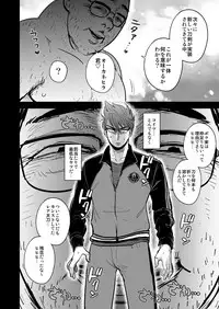 [Imozuru-shiki (Utsubo Kazura)] Kono Ookanehira o Kyouhaku shite Doujinshi o Tsukurimashita (Touken Ranbu) [Digital]