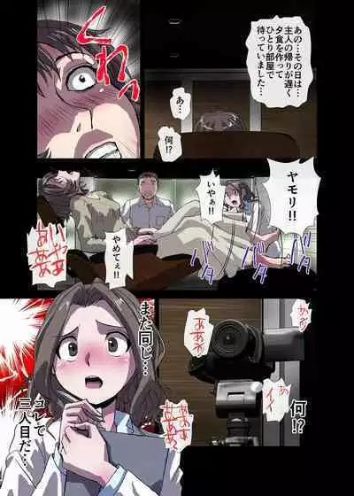 [Ufufu Enterprise (Hicoromo Kyouichi)] BEYOND ~ Aisubeki Kanata no Hitobito 1~10