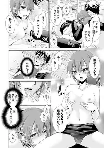 Ore to Kanojo to Owaru Sekai - World's end LoveStory 1