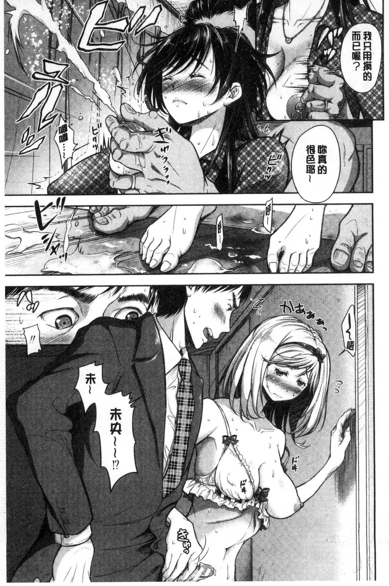 Tsuma Torare | 妻愛偷吃