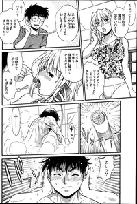 [Manabe Jouji] Dokusai Club Ch. 1-18