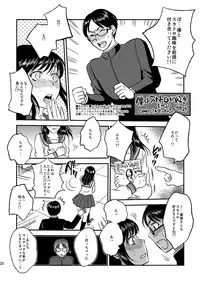 (C88) [Sabusukatchi (Sabusuka)] love scatchi