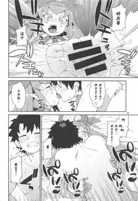 (C95) [Jikomanzoku (Akitsuki Itsuki)] Koutetsu Majou no Ayashii Koe (Fate/Grand Order) [Chinese] [基多拉の逆袭个人汉化]