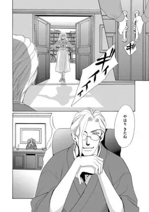 Imouto Mekake ~Onii-sama, Mou Yurushite~ <2>