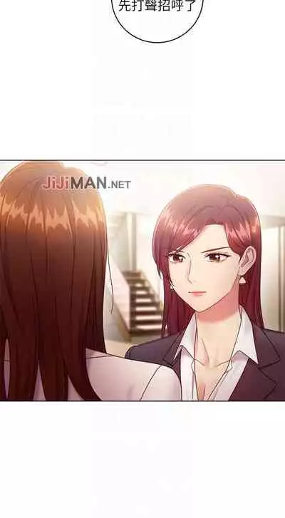 【周二连载】继母的朋友们(作者:Red-A&頸枕) 第1~71话