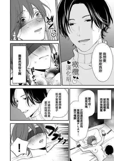 hitomebore shita daigakusei ni chōkyō sa re chau hanashi｜被一见钟情的大学生调教了的故事