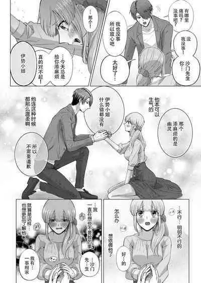 [Daiba Aki] ore to jorei sekkusu tameshite minai?~ Yurei mo soku nige ☆ zetcho teku ~ | 要和我试试除灵sex吗？~幽灵也会全部跑光☆绝顶技巧～ 1-5 [Chinese] [莉赛特汉化组]