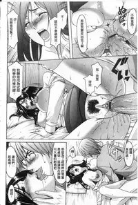 [Hoshino Ryuichi] Kateikyoushi ga Ochiru Made [Chinese]