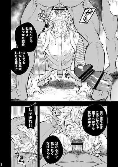 [Okashitai (Kinno Tamamushi)] Mob Sane Konsui Choukyou Seigangu ~ Kazebashira Hen (Kimetsu no Yaiba) [Digital]