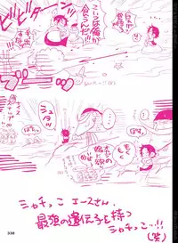 [Hariko no Tora (Midoh Torako)] BYAKKA (One Piece) [Digital]