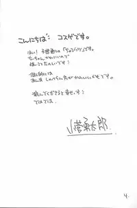 (C59) [Cafeteria Watermelon (Kosuge Yuutarou)] LOST MEMORIES (Chobits)