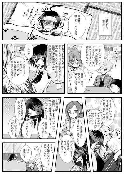 Kyousei Kasoke Kon Jihen