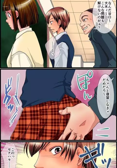 Sonzai Shoushitsu! Muteikou na Doukyuusei-tachi o Jugyouchuu ni Hamemakuru!