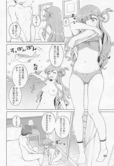 [kaitoshinshidan] nanamichannosakanado! (aidorumasutashindereragaruzu)