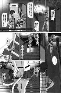 [Miyabi] Otomehime | 美少女公主 [Chinese]