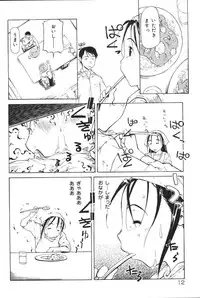 [Anthology] Oyako no Kizuna 2