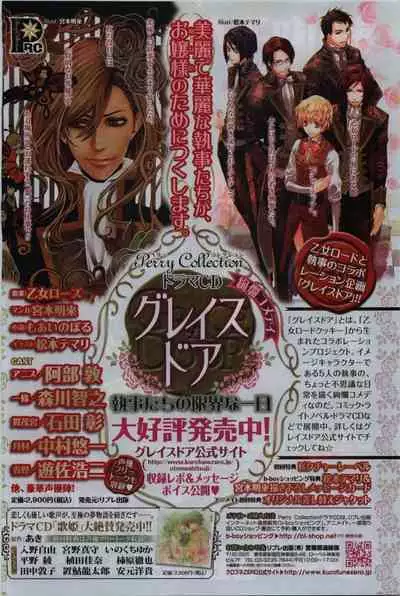 BE・BOY GOLD 2009-12