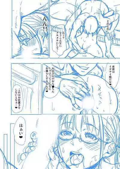 Papakatsu! Moshi Papakatsu Aite ga Jitsu wa Zenin Musume no Tomodachi to Hensou shita Musume Dattara