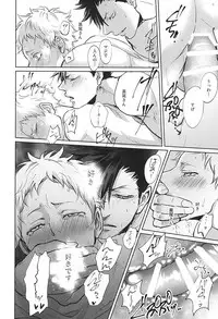 (Kuroneko to Koi no Shinkoukei) [Kuroquis!! (Kuro)] Sonna Mahou Atte Tamaru ka (Haikyuu!!)