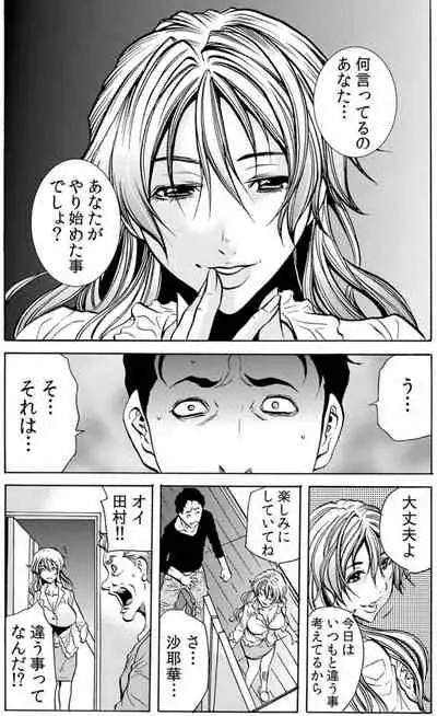 [Tachibana Naoki] Hitozuma Ingoku ~Kyousei-teki ni Choukyou Kaihatsu Sareru Karada~ VOL.7 (ch19-21)