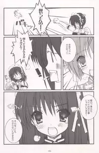 (C69) [Graphicarossa (Yoshimura Kentaro)] Honey Smile (Kore ga Watashi no Goshujin-sama)