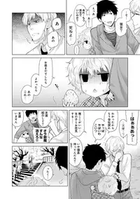 [Shiina] Noraneko Shoujo to no Kurashikata Ch. 1-18