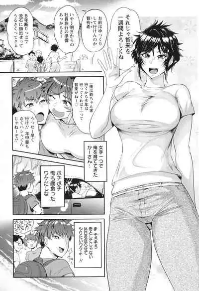 [Sagattoru] KAENBOSHI