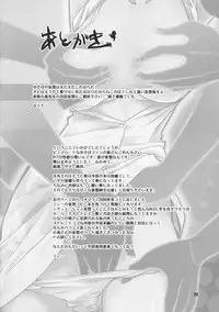 (COMIC1☆3) [KONTON-Lady-Studio (T, DIT)] ～Otonashi Mousou Gekijou～Super KOTORI Time - Yukiho hen (THE iDOLM@STER)